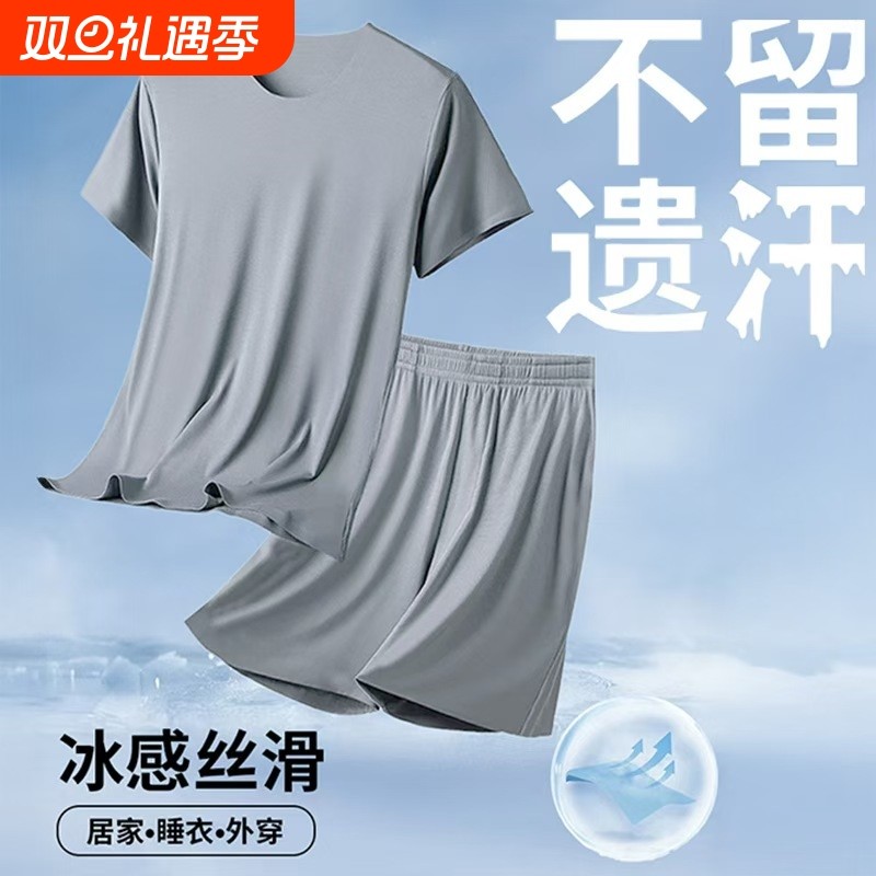 速干凉感薄款男士睡衣冰丝夏季短袖2025新款学生家居服套装莫代尔
