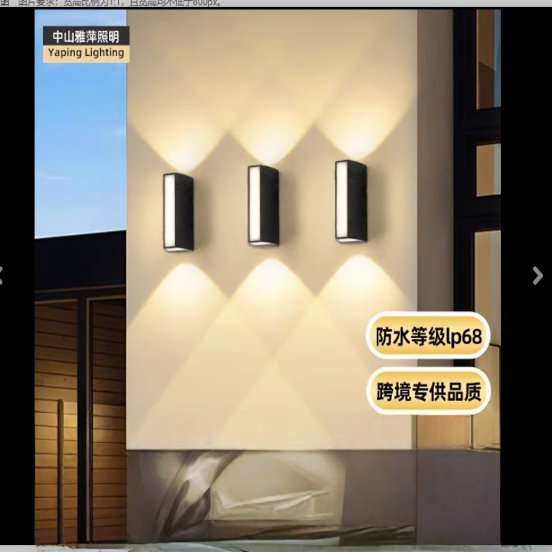 户外墻壁灯阳台灯防水别墅庭院灯led室外墙灯门口大门两侧洗墙灯