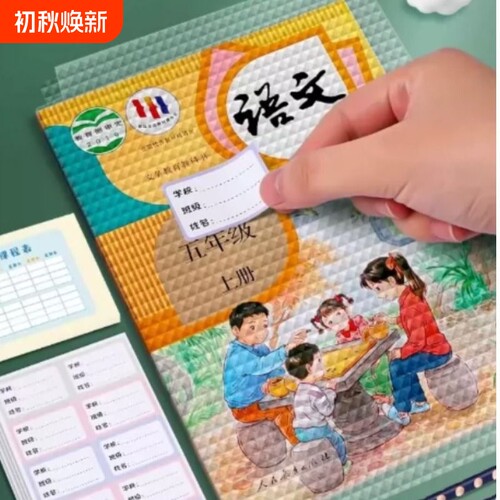书皮包书皮自粘透明磨砂16K贴纸书套加厚A4包书膜防水耐磨全国中小学生教材通用包装纸课本保护套钻石纹书本