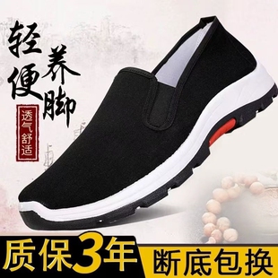 老北京布鞋男款工作鞋夏季透气劳保鞋帆布鞋子运动鞋牛筋防滑休闲