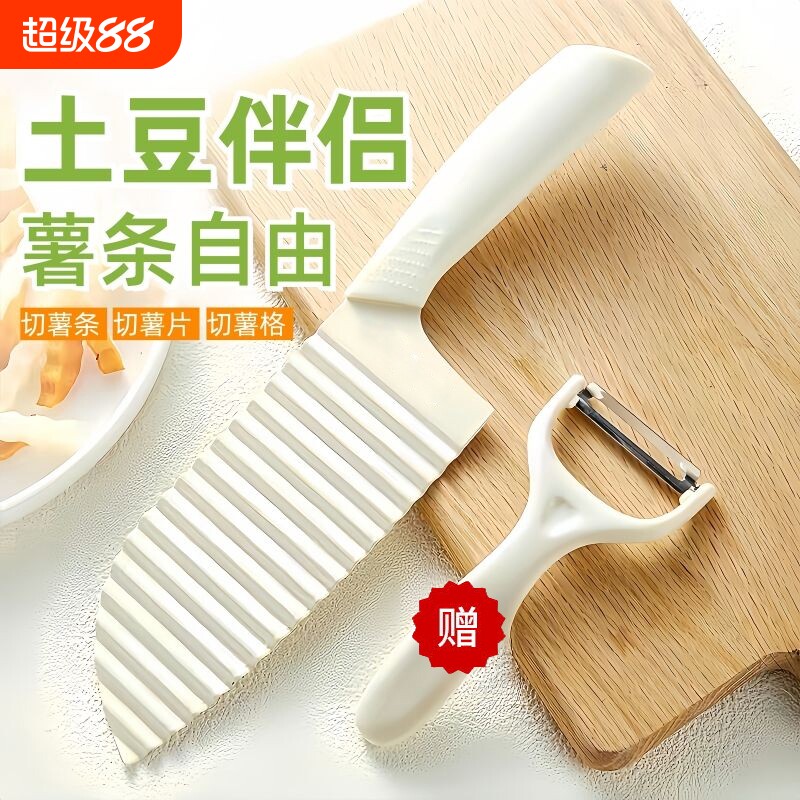 家用波纹刀狼牙土豆刀切土豆波浪刀切菜神器花式多功能厨房多规格