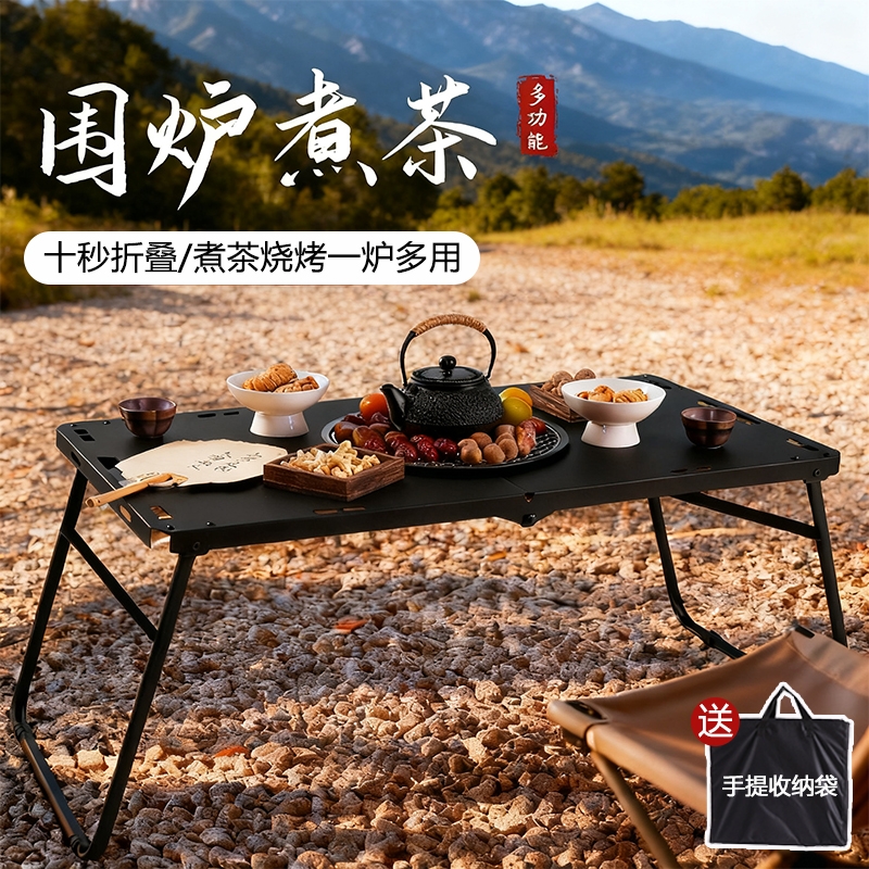 围炉煮茶烧烤一体桌新款户外露营便携式可折叠烤架室内家用烧烤炉