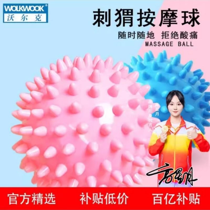 抖音瑜伽按摩球足底筋膜球肌肉放松健身带点花生球穴经络刺猬球