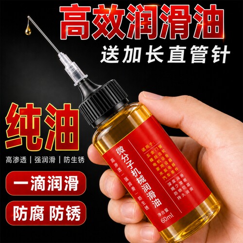 【超强润滑】机械润滑油防锈防腐