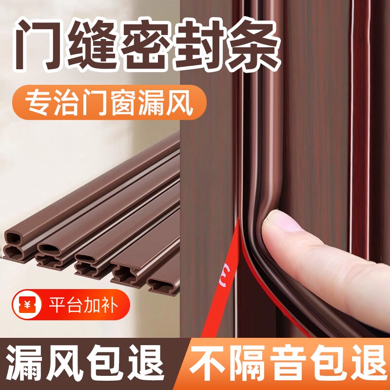门缝密封条防盗门进户门防风隔音胶条入户门玻璃门窗卧室门静音条