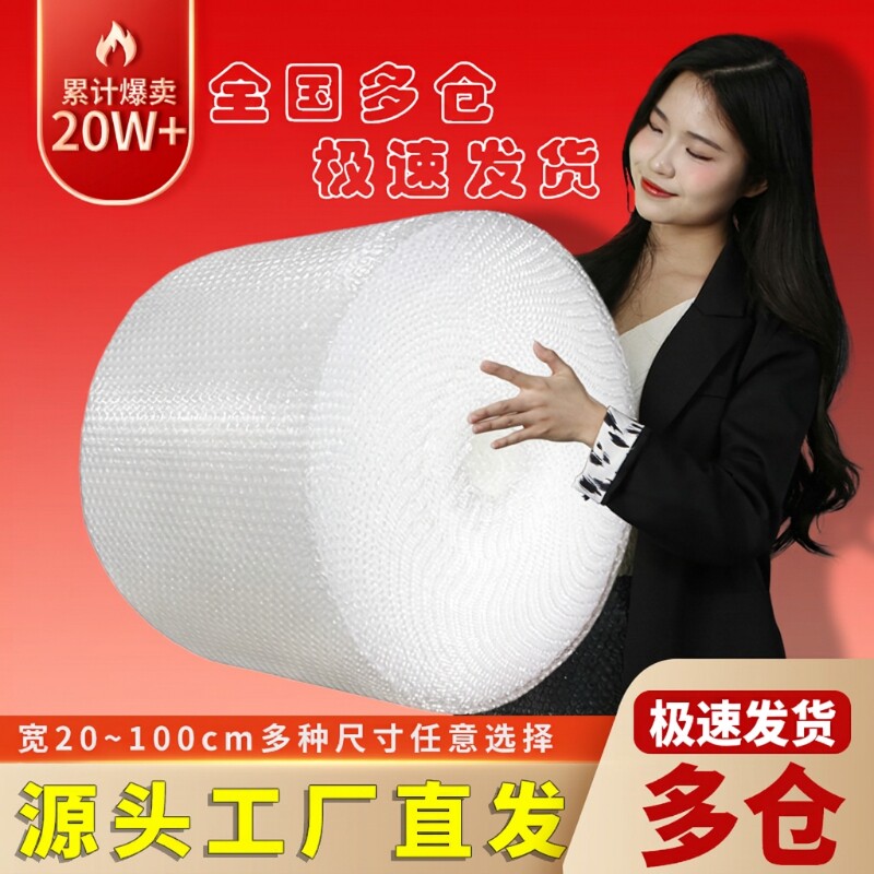 快递打包气泡膜3050cm加厚泡泡纸垫包装纸防震袋子塑料泡沫搬家