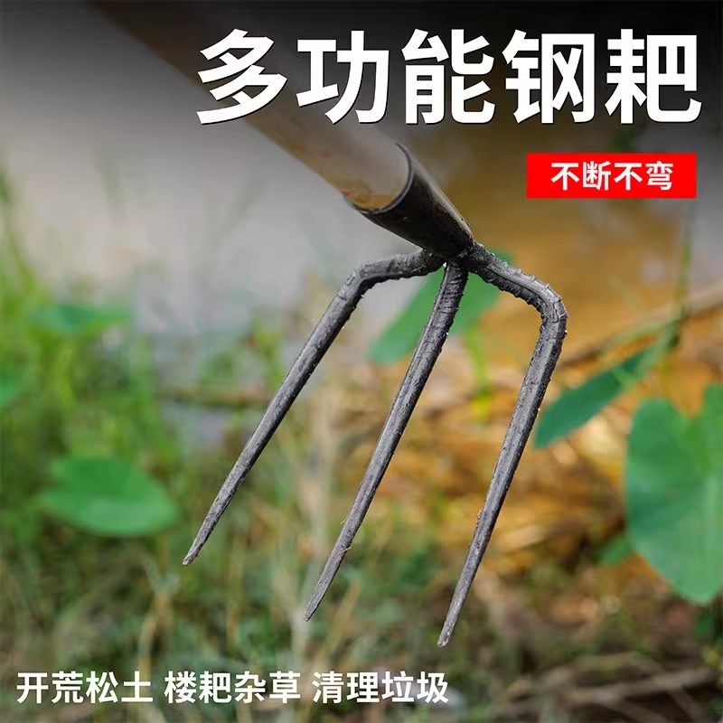 刨地瓜锄头三齿钢耙子挠钩农用开荒刨土豆园林叉翻地松土扒子木柄