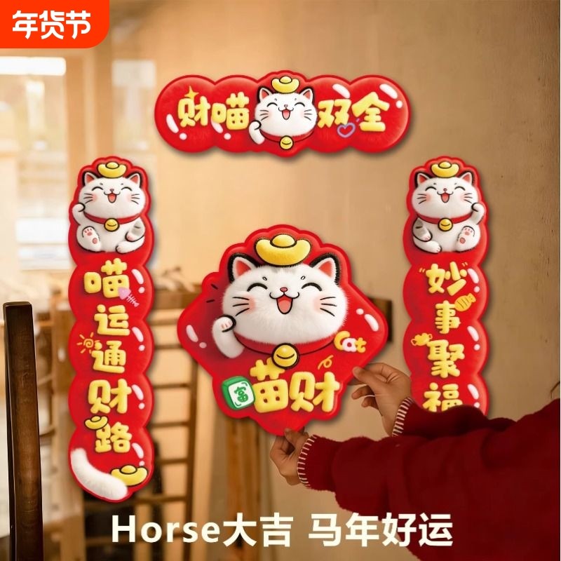 宠物猫咪对联贴纸新年猫屋狗窝春联狗狗别墅布置乔迁猫狗笼子装饰,节庆用品/礼品,对联,淘宝优惠券,粉丝福利购,淘宝优惠卷