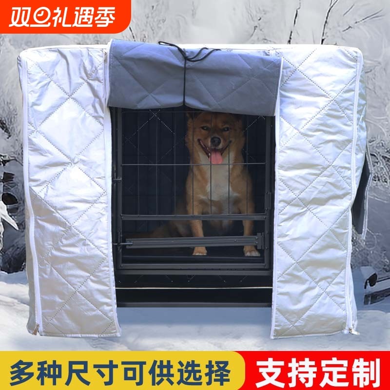 狗狗窝猫笼防雨防雪保暖笼罩四季宠物笼子罩防冻防水夹棉防风防潮