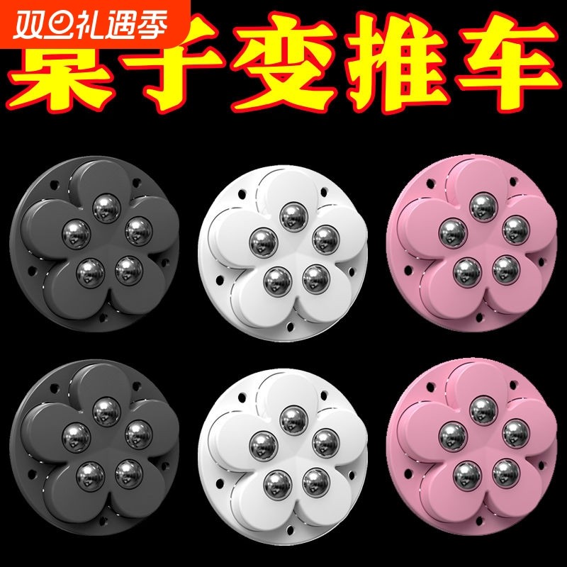 粘贴式万向轮移动工具滚珠轮子免打孔钢珠尼龙珠静音家具移动托盘