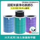 适配小米空气净化器滤芯2s 过滤网活性炭 4proh 4lite增强版