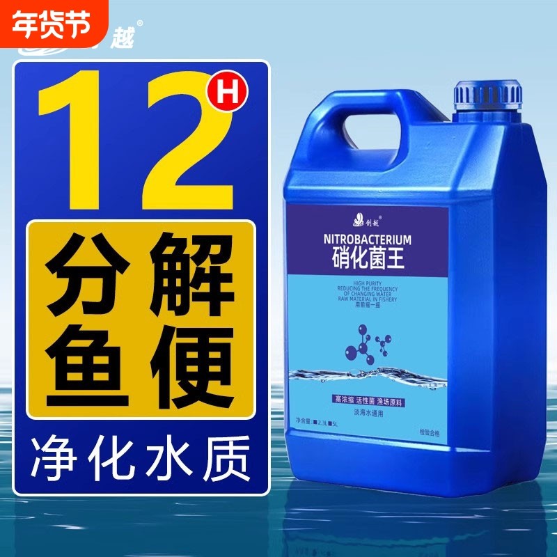 硝化细菌鱼缸用硝化菌活菌稳定剂水质清澈剂净水剂养鱼用品粪便,宠物/宠物食品及用品,硝化细菌,淘宝优惠券,粉丝福利购,淘宝优惠卷