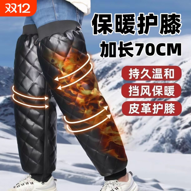 冬季电动车摩托车护膝保暖骑车