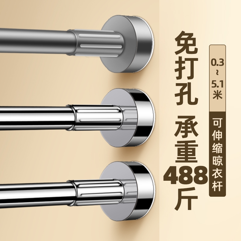 【免打孔安装】】伸缩晾衣杆阳台