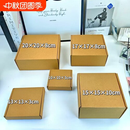 正方形特硬瓦楞盒便携飞机盒