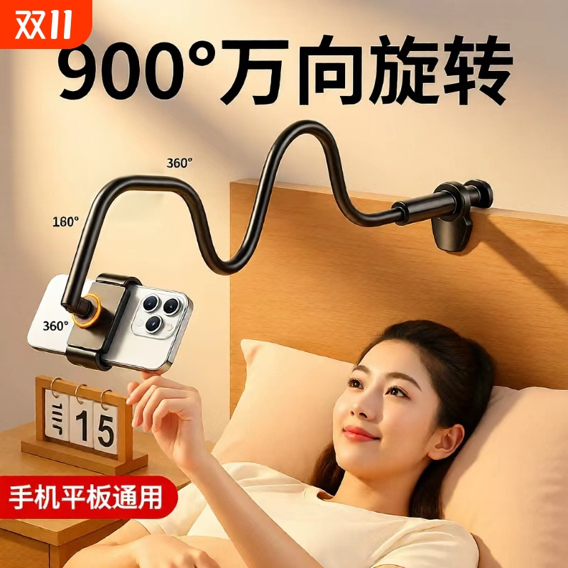 手机支架2025新款床头懒人桌面平板iPad床上床边支撑架宿舍躺着追剧神器360度旋转万能通用直播拍摄稳固架子