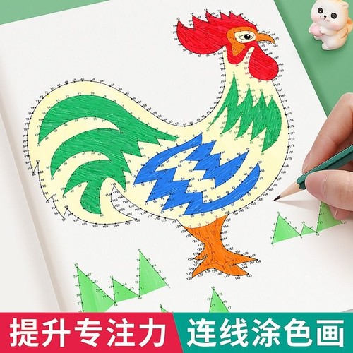 魔法线条走迷宫专注力训练儿童