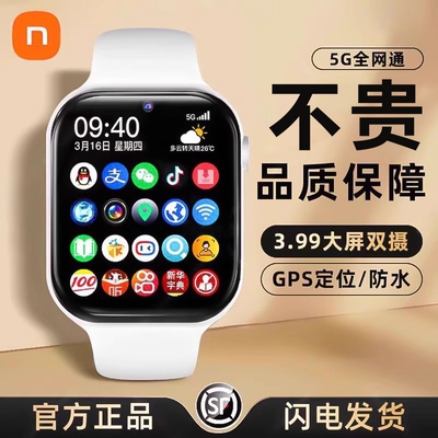 热卖正品儿童电话手表可插卡wifi5G全网通智能GPS定位防水微信视频通话男女孩小学初中生专用4g相机大屏连接