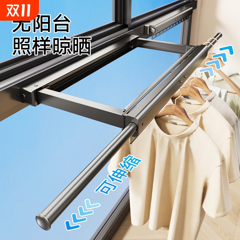 阳台护栏衣架窗外晾晒神器隐形折叠伸缩晾衣杆防盗网免打孔室内