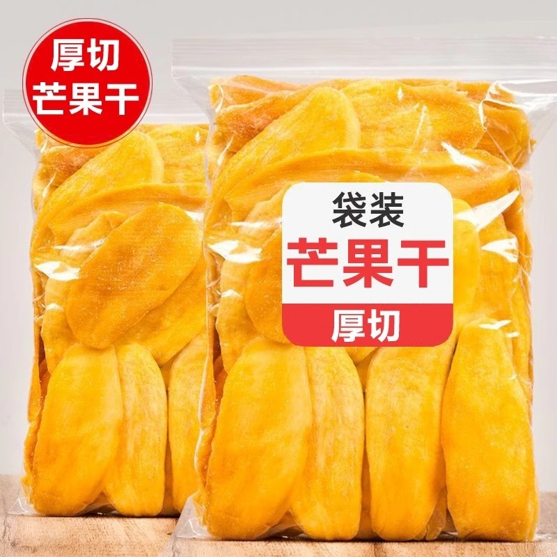 新货精选芒果干厚切水果干袋装芒果干追剧办公室零食优质果脯果干