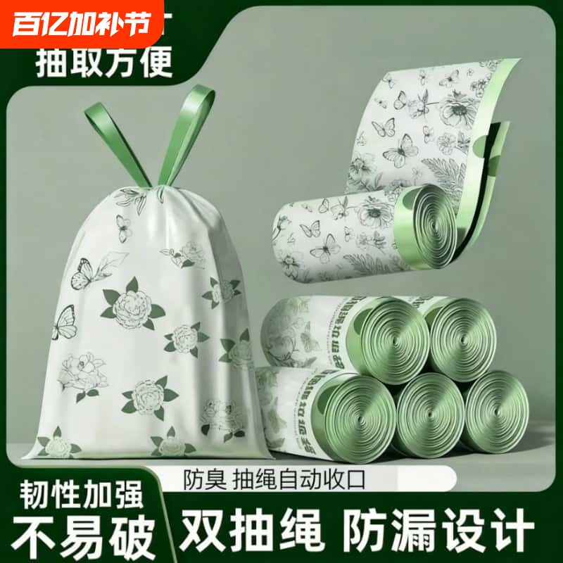 卡通垃圾袋家用加厚手提式特厚大号厨房防蚊抽绳山茶花香氛垃极袋