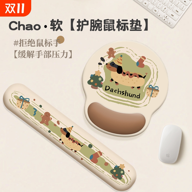 可爱卡通腊肠狗鼠标垫护腕办公桌垫护手腕垫笔记本电脑键盘手托垫