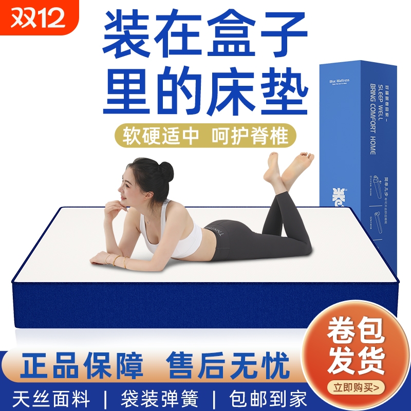 博纹帝独立弹簧卷包压缩盒子床垫