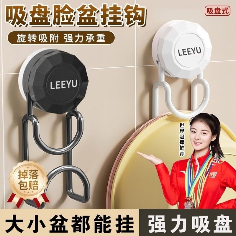 吸盘脸盆家用卫生间收纳架壁挂式置物架挂钩浴室挂架免打孔脸盆架,家庭/个人清洁工具,脸盆架,淘宝优惠券,粉丝福利购,淘宝优惠卷