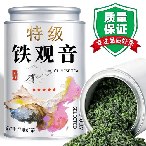 5A金奖安溪特级铁观音2025新茶正宗安溪乌龙茶浓香型茶叶耐泡罐装