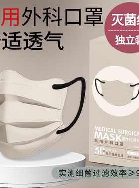 医用外科口罩女2026年透气灭菌级型黑色蝶形白立体粉尘卡其色防护