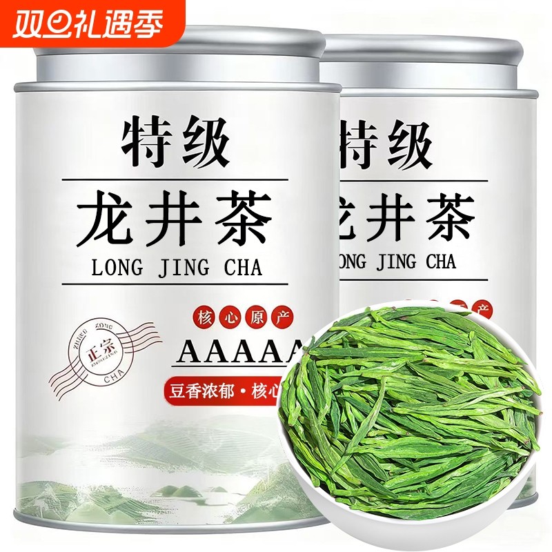 龙井茶2025新茶杭州高山明前绿茶春茶嫩芽浓香型茶叶自己喝送礼盒