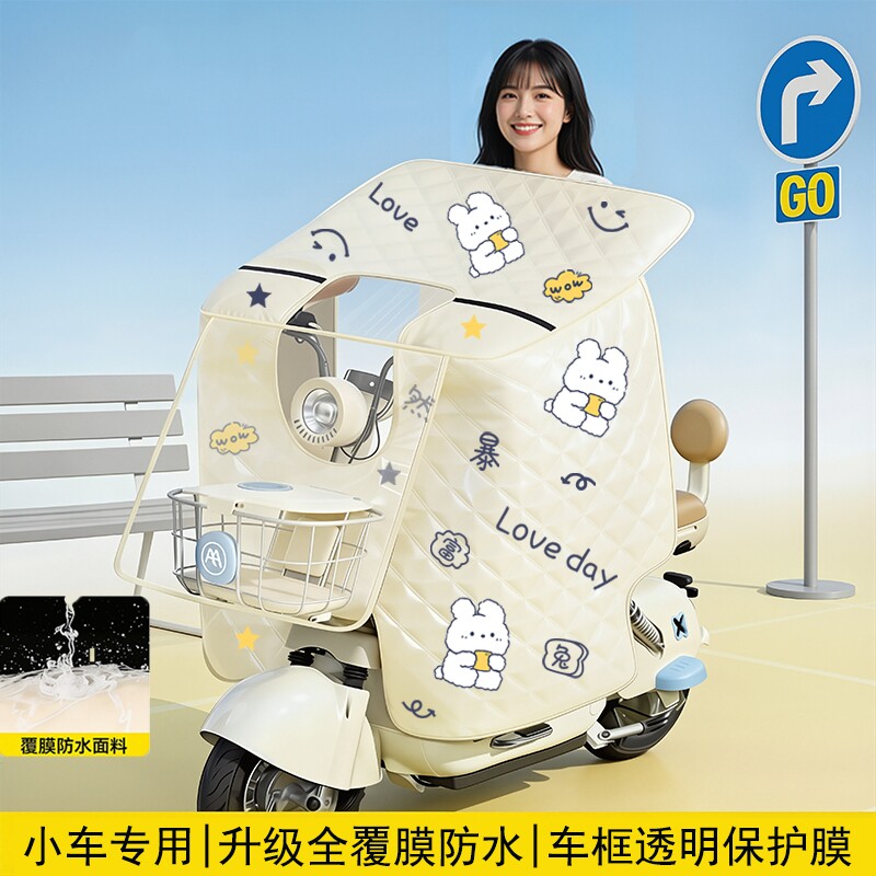 电动车挡风被夏季全包防晒遮阳罩小型电瓶车防风挡雨四季通用新款