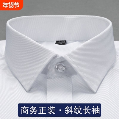 男士职业衬衫四季42棉