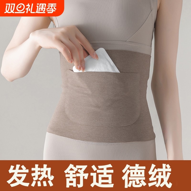 德绒护腰带秋冬季发热护肚围保暖防着凉寒暖胃春秋热敷兜加热腹部