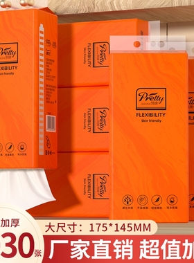 63030张悬挂式纸巾抽纸厨房纸餐巾纸卫生纸家用擦手纸面巾纸木浆