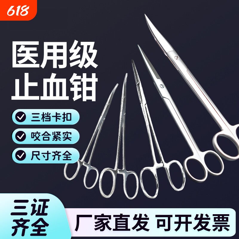 医用不锈钢手术剪刀止血钳动物解剖剪兽医器械持针钳缝合针线家用