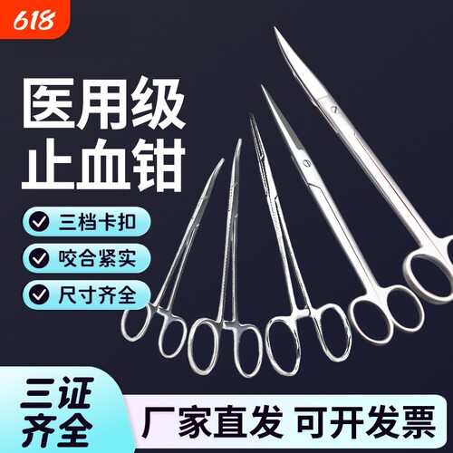 医用不锈钢手术剪刀止血钳动物解剖剪兽医器械持针钳缝合针线家用