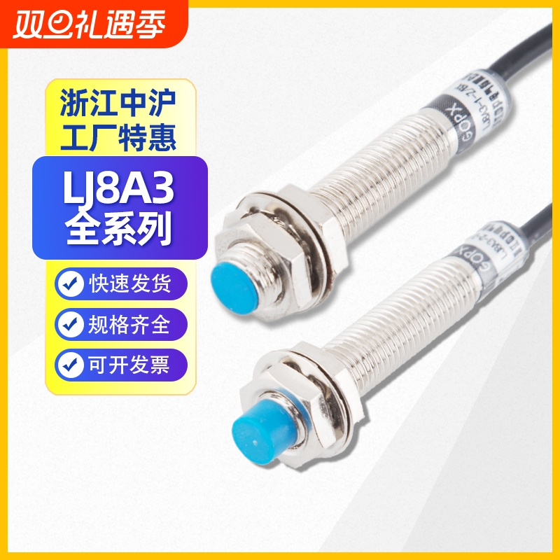 中沪光洋欧克全铜远距离接近开关