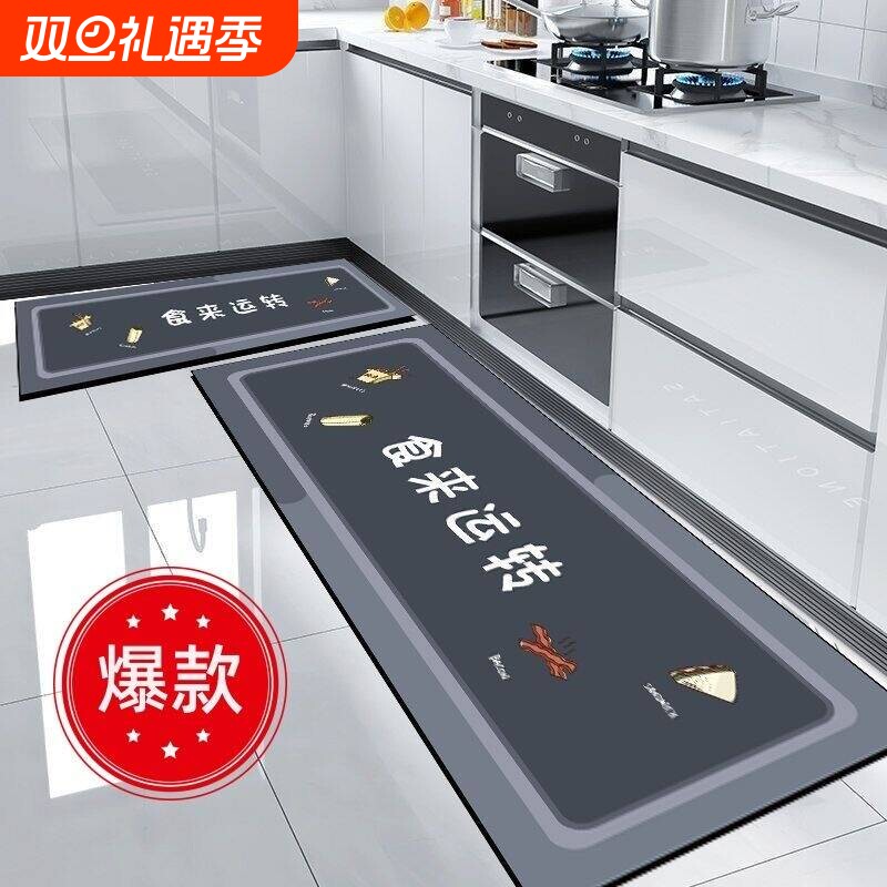 厨房加厚防滑地垫可裁剪大尺寸
