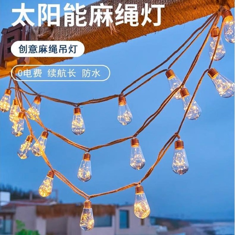 太阳能麻绳灯串满天星铜线灯户外防水彩灯串庭院餐厅吧台布置吊灯
