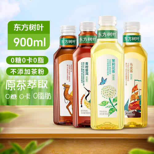 东方树叶900ml无糖茶饮料茉莉花茶乌龙茶黑乌龙茶大瓶装白茶陈皮