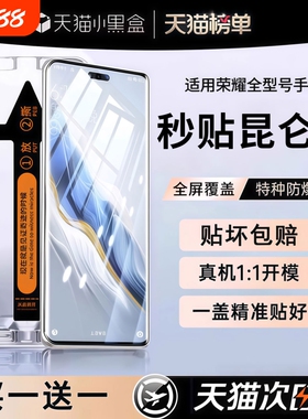 适用荣耀400/500pro钢化膜magic8/7手机膜x50/300/200/90华为100pro/80/70新款magic5/4/3x60v40曲屏曲面全屏