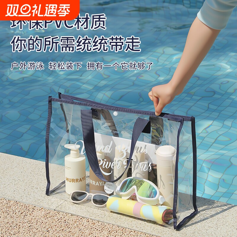 透明沙滩包超大容量便携游泳收纳洗澡包PVC防水旅行洗漱袋收纳包