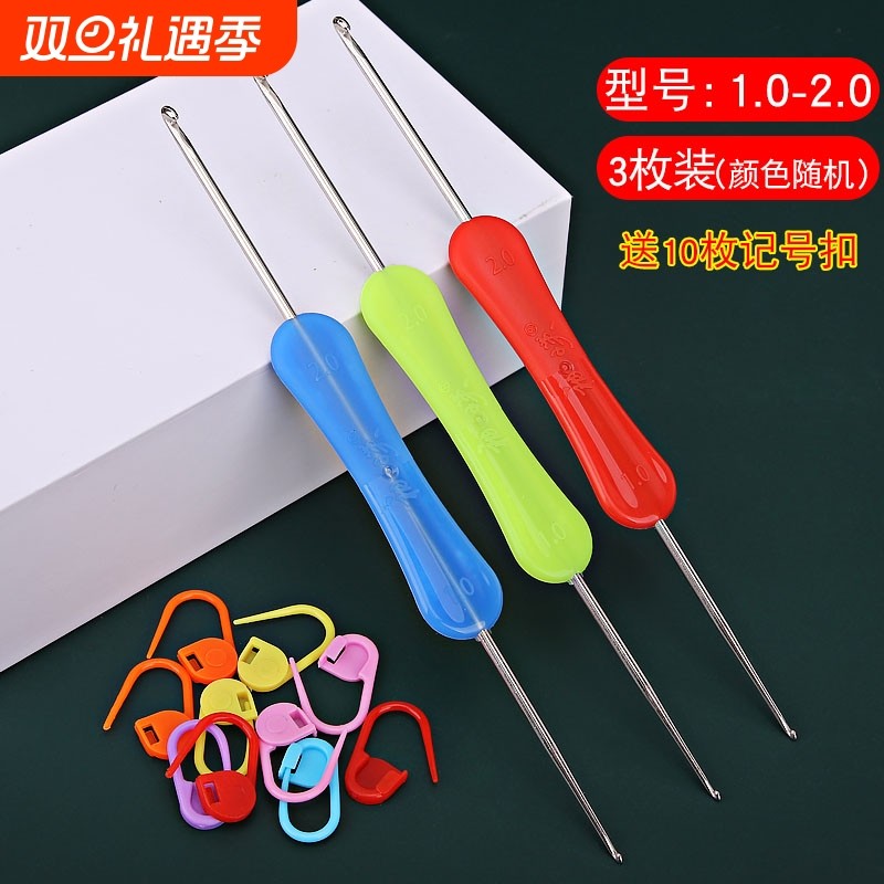 双头钩针鞋垫包包毛衣针毛线勾针家用防滑DIY手工编织工具材料包