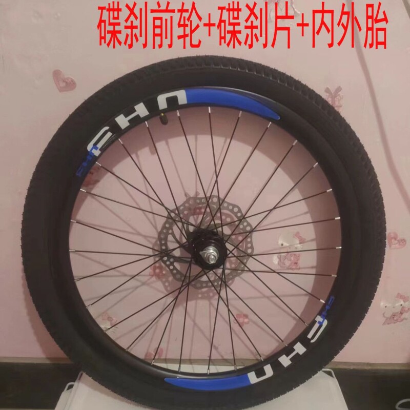 山地自行车轮组18/20/22/24/26寸车轮碟刹前轮后轮铝合金车圈单车