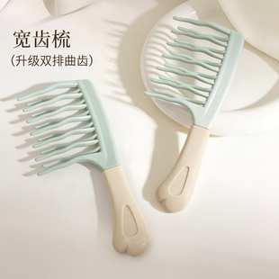 双排波浪齿大齿卷发梳子宽齿不打结女士烫发梳专用蓬松造型年货节