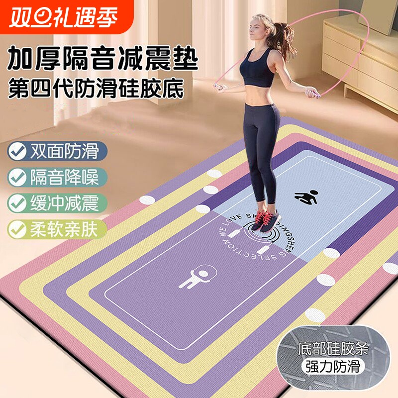 跳操垫防滑抓地运动瑜伽垫家用隔音降噪跳绳垫加厚缓冲减震健身垫