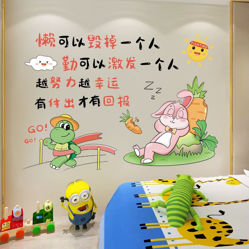 墙贴卧室床头宿舍自粘教室文化布置励志贴纸装饰墙贴纸学生激励