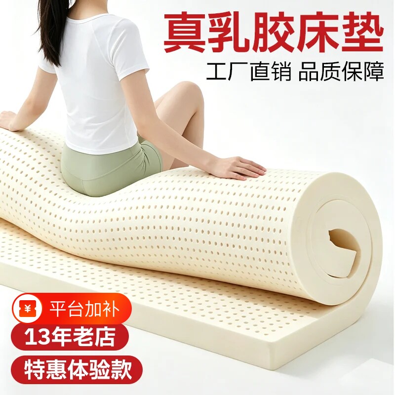泰国进口乳胶床垫薄款乳胶垫5cm学生宿舍单人床垫橡胶垫子榻榻米
