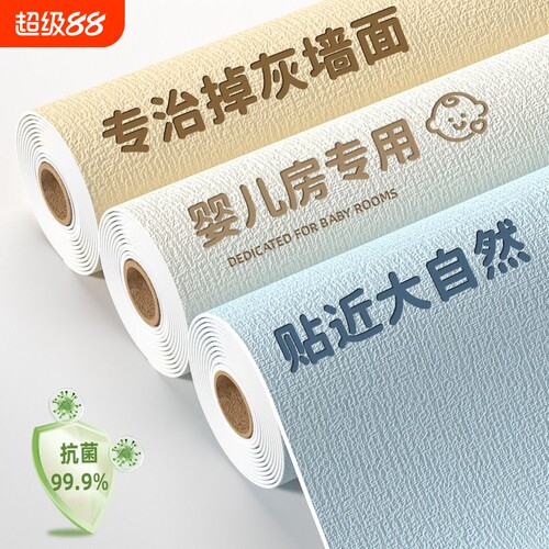 【母婴级】墙面装饰条纹墙纸自粘